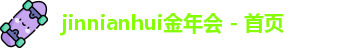 金年会